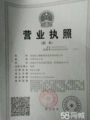 南通晨之曦教育信息咨詢 專業導航，點亮學子未來